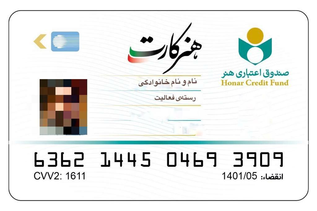 چگونگی فعالسازی هنرکارت و دریافت رمز آن