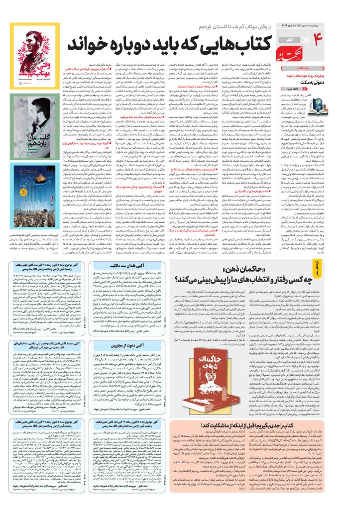 صفحه 4